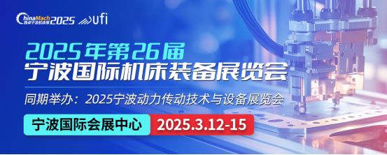 重磅升級！雅卓·寧波機床展25年煥新亮相